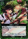  B05-097 CH 合同トレーニング(ホロ) 