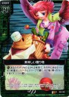 B05-098 RH 美味しい贈り物(ホロ)