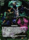  B05-099 RH 仮面罵倒会(バルバルス)(ホロ) 