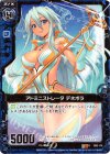  B05-114 R アドミニストレータ デネボラ 
