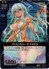 B05-114 RH アドミニストレータ デネボラ(ホロ)