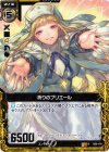  B05-116 R 祈りのプリエール 