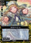  B05-116 RH 祈りのプリエール(ホロ) 