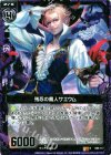  B05-117 R 残忍の魔人サエウム 