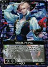  B05-117 RH 残忍の魔人サエウム(ホロ) 