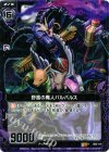  B05-118 R 野蛮の魔人バルバルス 
