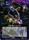  B05-118 RH 野蛮の魔人バルバルス(ホロ) 