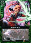  B05-119 R 節制の弓 皐月 