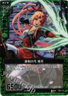  B05-119 RH 節制の弓 皐月(ホロ) 