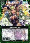  B05-120 R 高潔の金剛杵 木蓮 