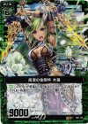  B05-120 RH 高潔の金剛杵 木蓮(ホロ) 