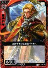  B06-005 C お調子者の三銃士ポルトス 