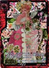  B06-006 SRH 九大英雄マリー・アントワネット(ホロ) 