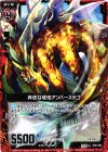  B06-008 C 奔放な琥珀アンバーステゴ 