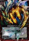  B06-008 CH 奔放な琥珀アンバーステゴ(ホロ) 