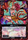  B06-014 UCH 焔魔イフリート(ホロ) 