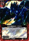  B06-015 C 苛烈な鷹目石ホークスアイ 