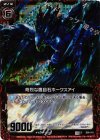  B06-015 CH 苛烈な鷹目石ホークスアイ(ホロ) 