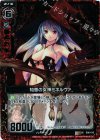  B06-016 UCH 知恵の女神ミネルヴァ(ホロ) 