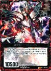  B06-017 SR 皇帝竜ロードクリムゾン 