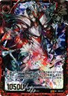 B06-017 SRH 皇帝竜ロードクリムゾン(ホロ)