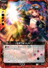  B06-018 C しゅほうはっしゃー！ 