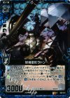 B06-021 RH 球場変形ラドン(ホロ) 