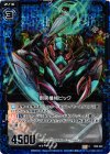 B06-022 CH 刺突機械ピック(ホロ) 