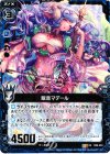  B06-024 UC 眠音マデール 