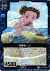  B06-025 UC 修練生ノンノ 