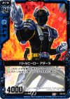  B06-026 C バトルヒーロー アダーラ 