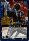  B06-026 CH バトルヒーロー アダーラ(ホロ) 