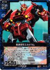  B06-028 R 高速変形エルビウム 