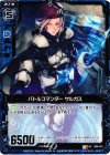  B06-031 UC バトルコマンダー サルガス 