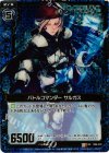  B06-031 UCH バトルコマンダー サルガス(ホロ) 