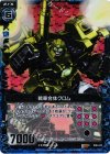 B06-033 RH 戦車合体クロム(ホロ) 