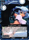  B06-035 UC ビームトンファー メラク 