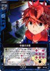  B06-040 C 怜亜の決意 
