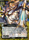  B06-041 R イヴィルベイン ニルカンタ 