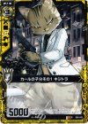  B06-042 R カールの子分その1 キジトラ 