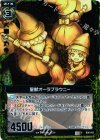  B06-043 CH 聖獣オーラブラウニー(ホロ) 