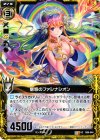  B06-044 UC 魅惑のファシナシオン 