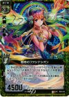  B06-044 UCH 魅惑のファシナシオン(ホロ) 