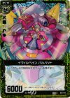  B06-045 CH イヴィルベイン パルパット(ホロ) 