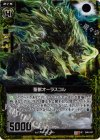  B06-047 UCH 聖獣オーラスコル(ホロ) 