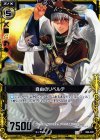  B06-049 C 自由のリベルテ 