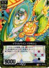  B06-053 UCH イヴィルベイン パラモシュ(ホロ) 