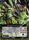 B06-054 RH イヴィルベイン ホーレイカー(ホロ)