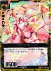  B06-055 SR 十二使徒 巨蟹宮ムリエル 