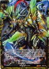  B06-057 SRH 光輝竜イノセントスター(ホロ) 